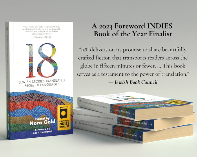 "18" is a finalist for the Foreword Indies Book of the Year Award